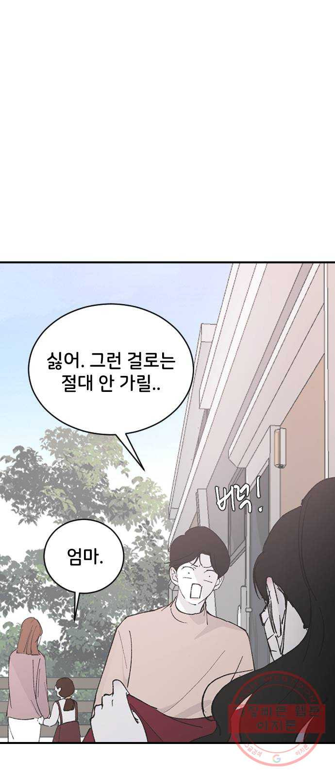 오빠세끼 27 친구 동생 - 웹툰 이미지 22