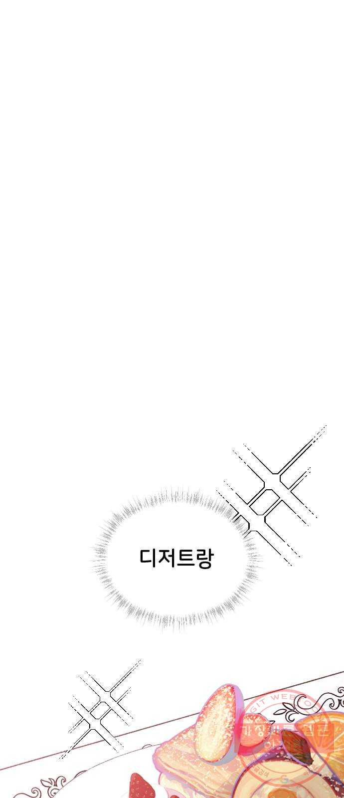 오빠세끼 27 친구 동생 - 웹툰 이미지 55