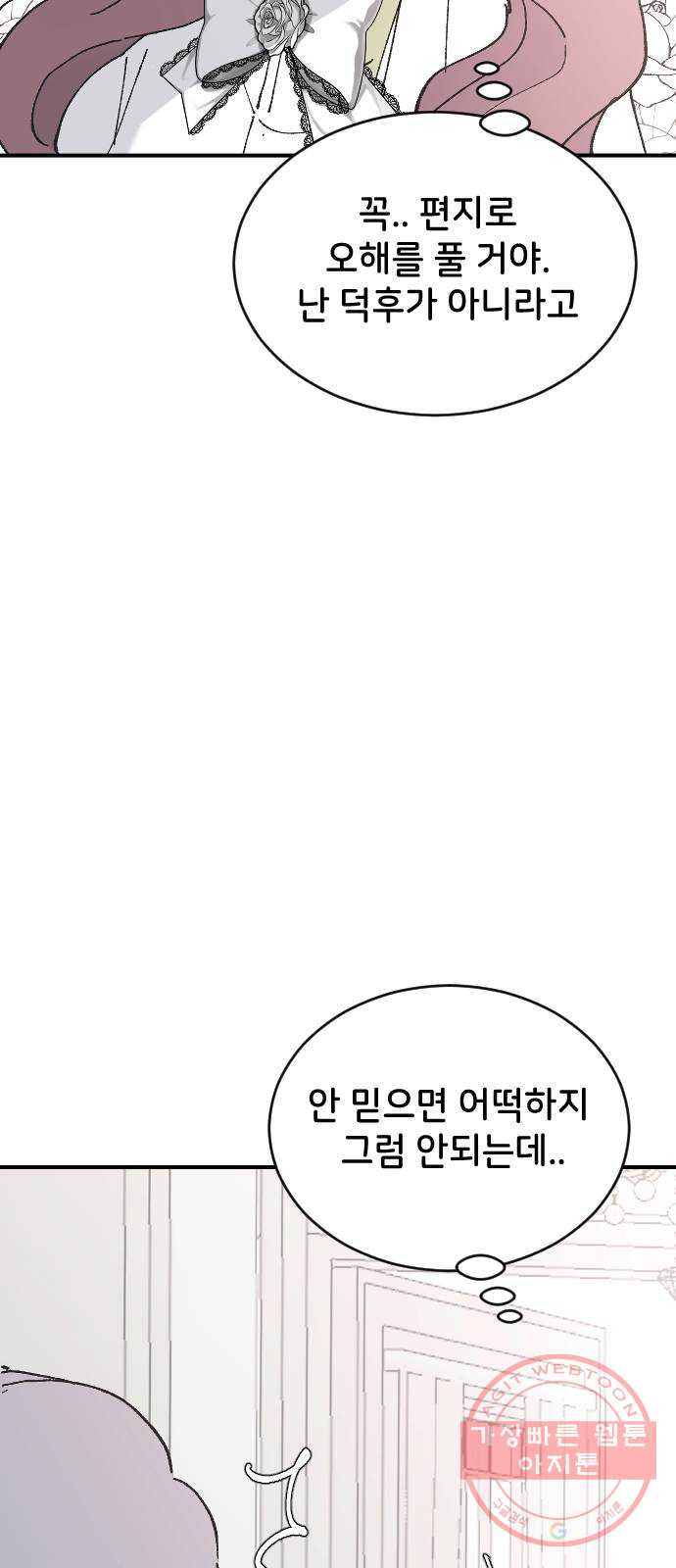 오빠세끼 27 친구 동생 - 웹툰 이미지 62