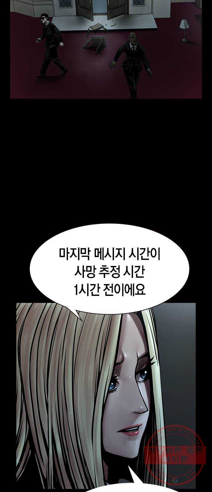 침묵의 밤 12화 - 웹툰 이미지 3