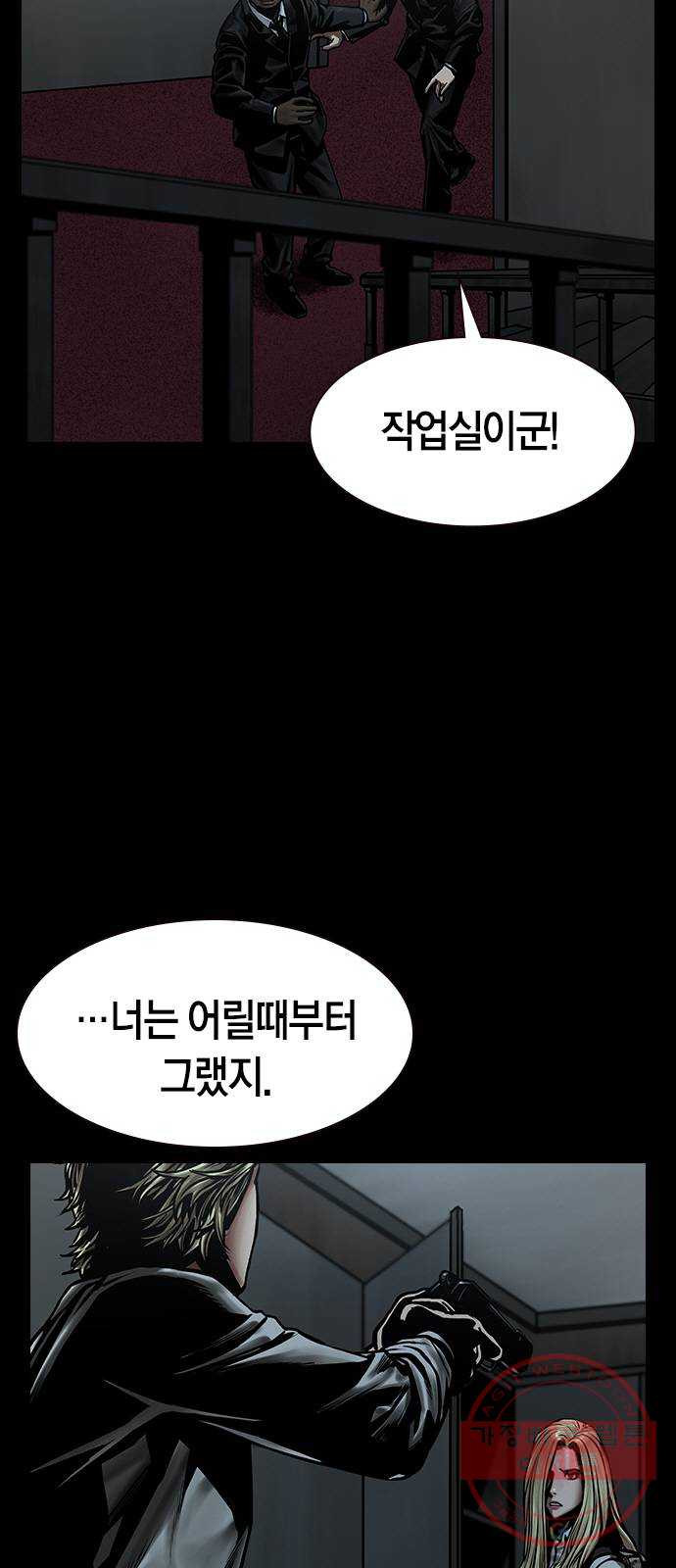 침묵의 밤 12화 - 웹툰 이미지 6