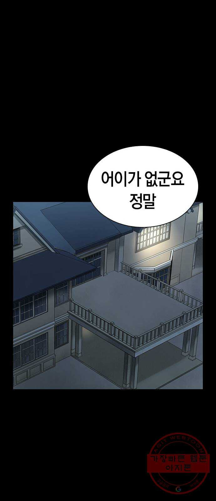 침묵의 밤 12화 - 웹툰 이미지 20