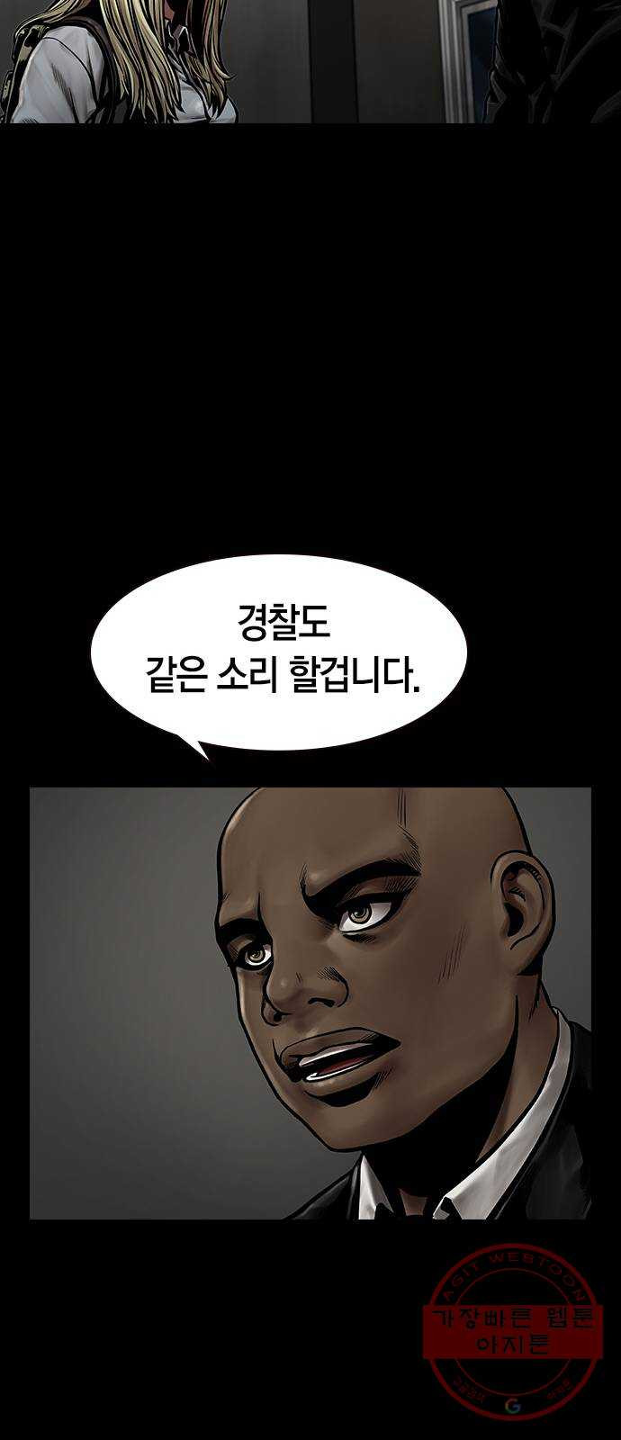 침묵의 밤 12화 - 웹툰 이미지 31