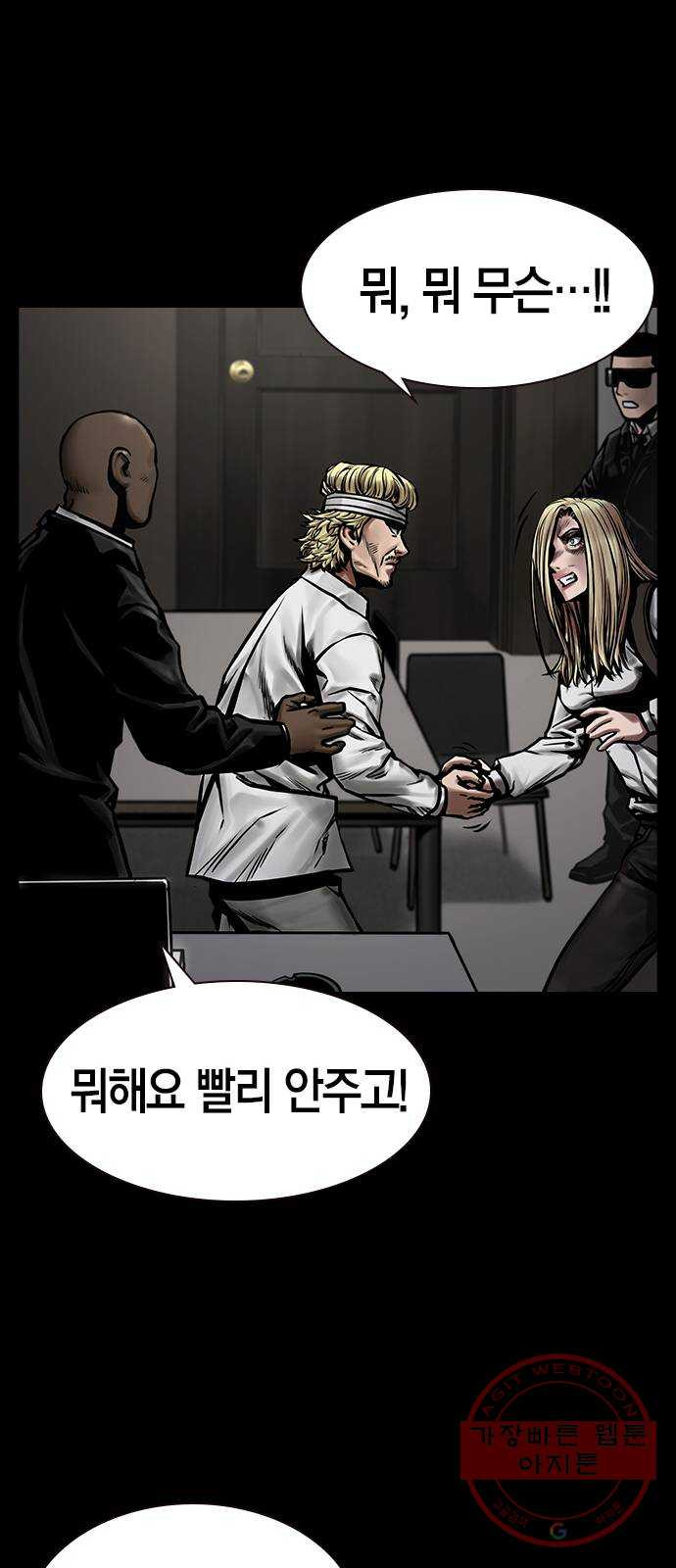 침묵의 밤 12화 - 웹툰 이미지 42