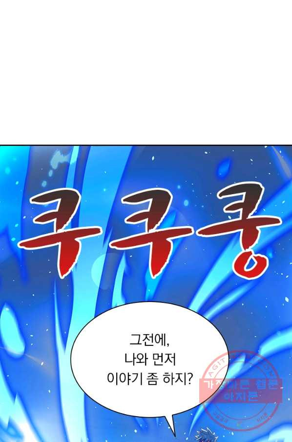 영검존 556화 - 웹툰 이미지 46