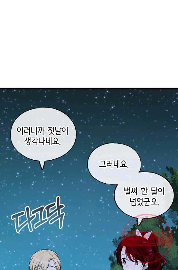 꽃은 썩고 너는 남는다 33화 - 웹툰 이미지 5