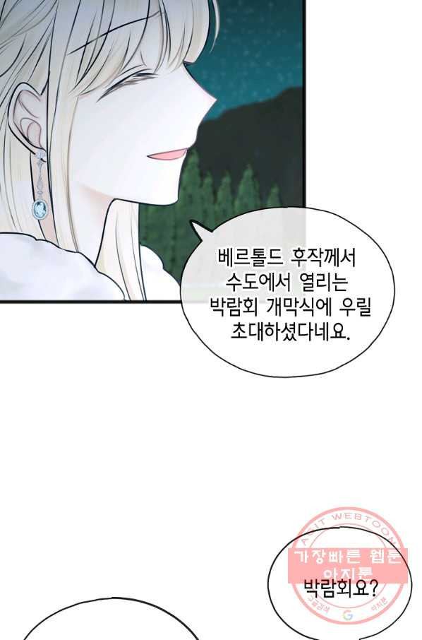 꽃은 썩고 너는 남는다 33화 - 웹툰 이미지 37