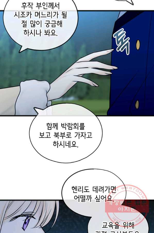 꽃은 썩고 너는 남는다 33화 - 웹툰 이미지 38