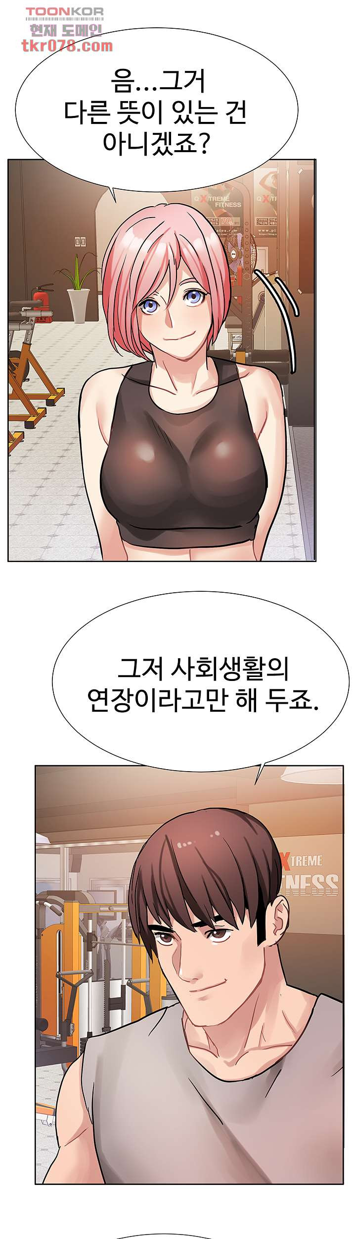 악녀징벌 19화 - 웹툰 이미지 19