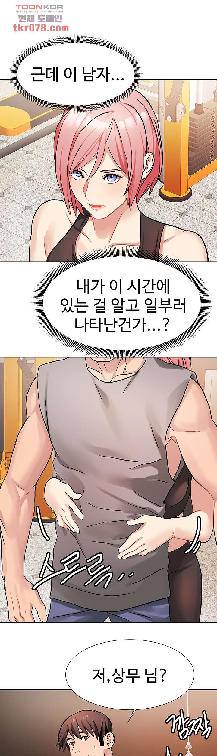 악녀징벌 19화 - 웹툰 이미지 26