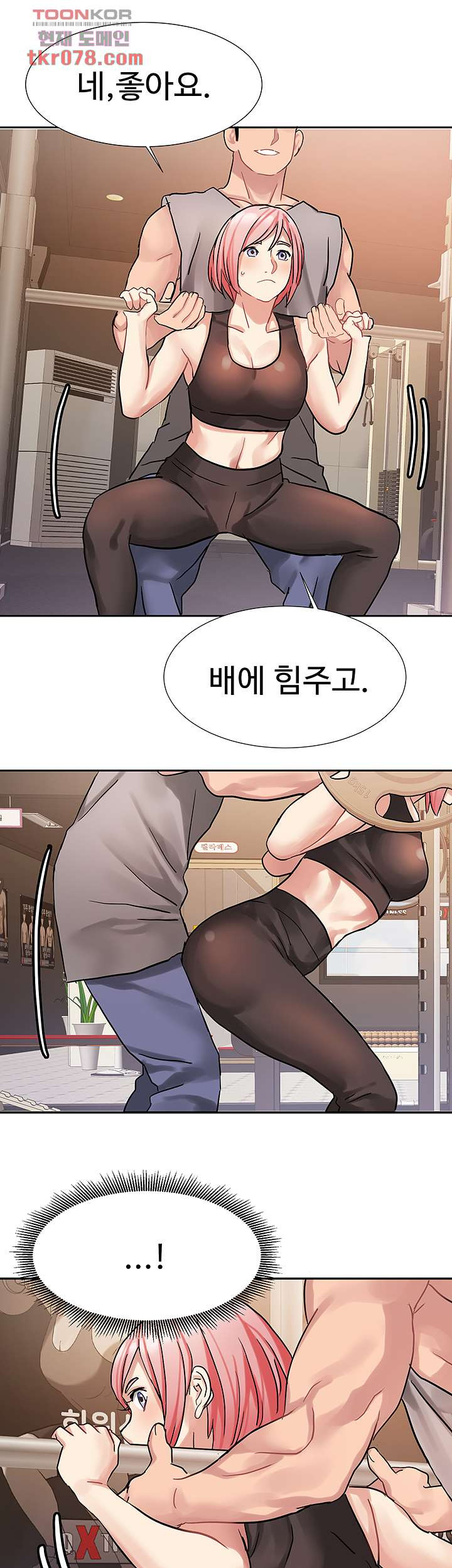 악녀징벌 19화 - 웹툰 이미지 36