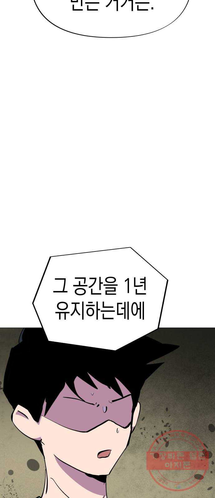 혼모노트 43화- 훈련소 입성 - 웹툰 이미지 57