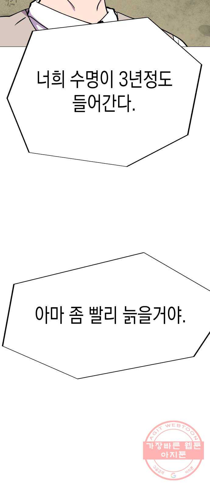 혼모노트 43화- 훈련소 입성 - 웹툰 이미지 58