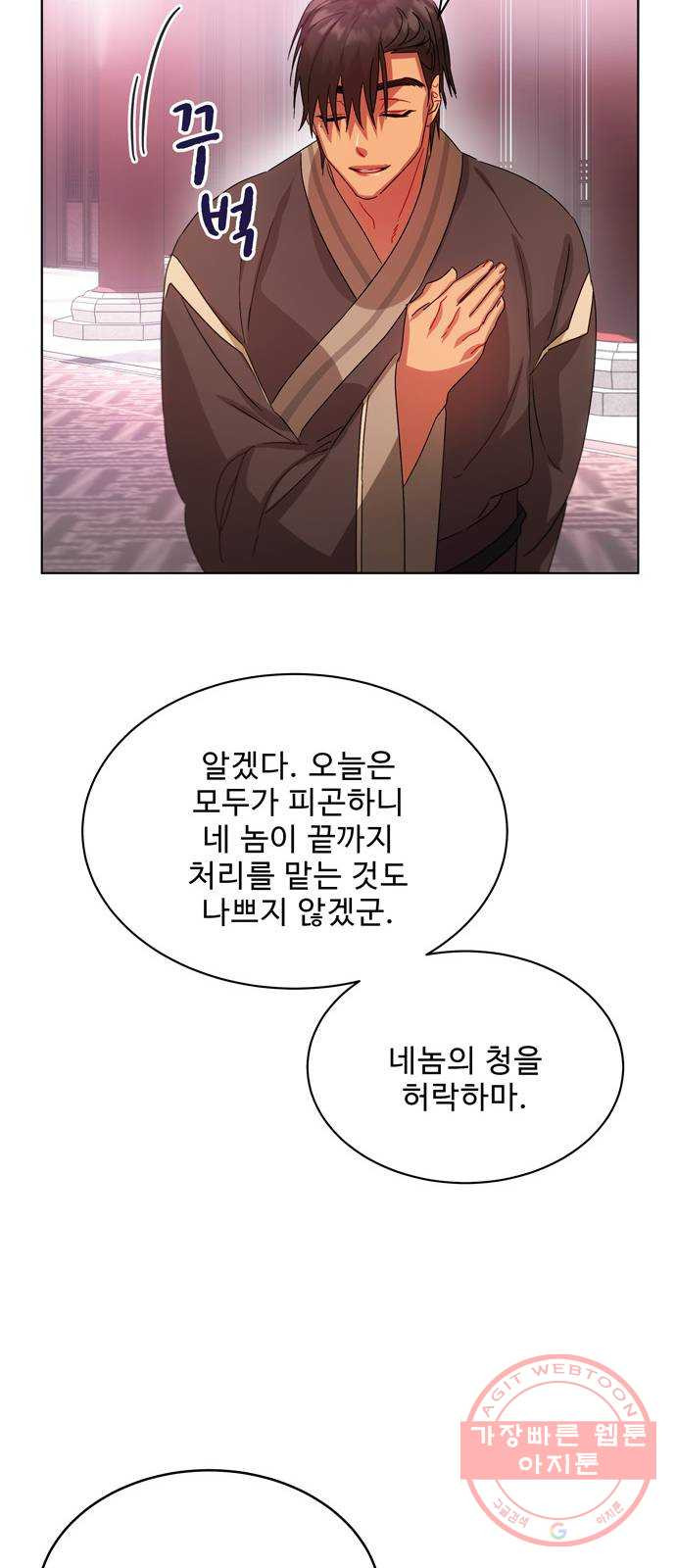 이계 무슨 황비 40화 - 웹툰 이미지 69