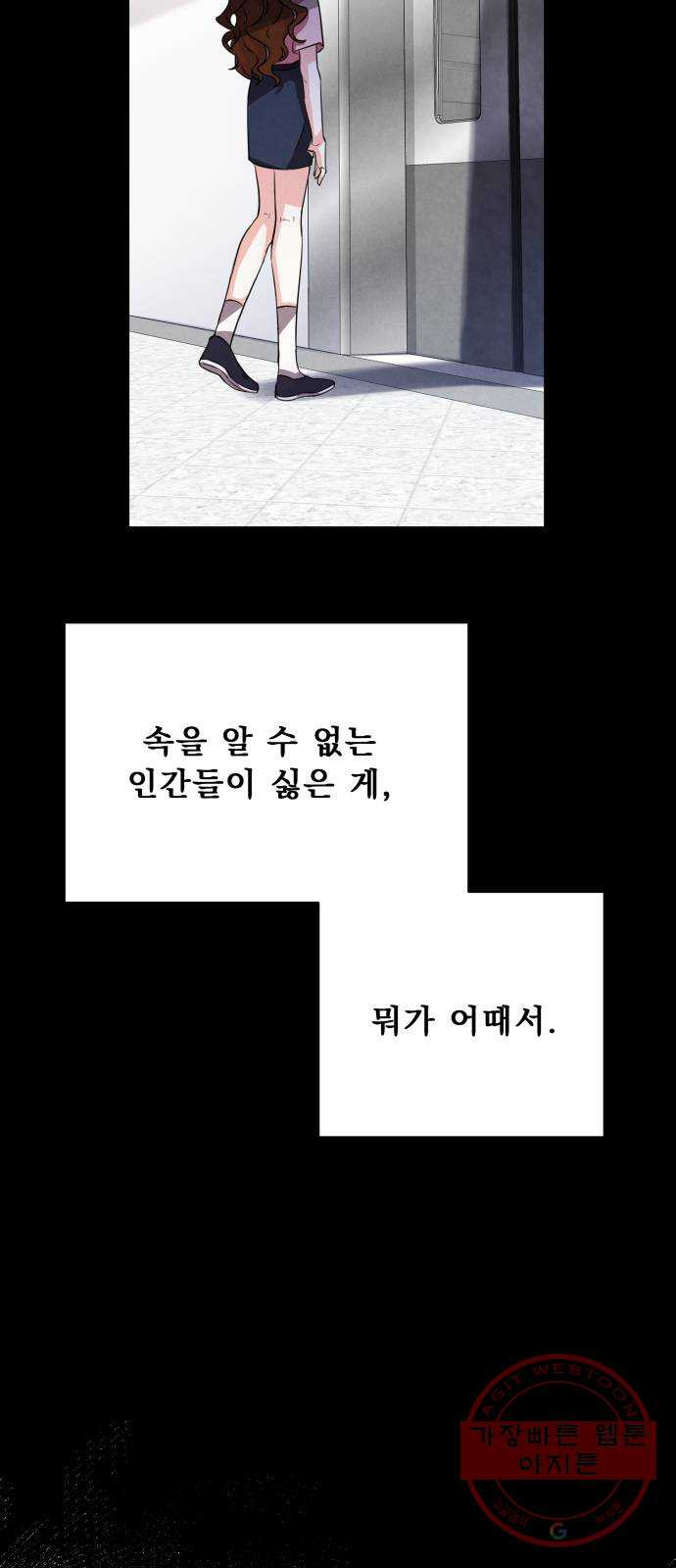 이계 무슨 황비 시즌2 1화 - 웹툰 이미지 40