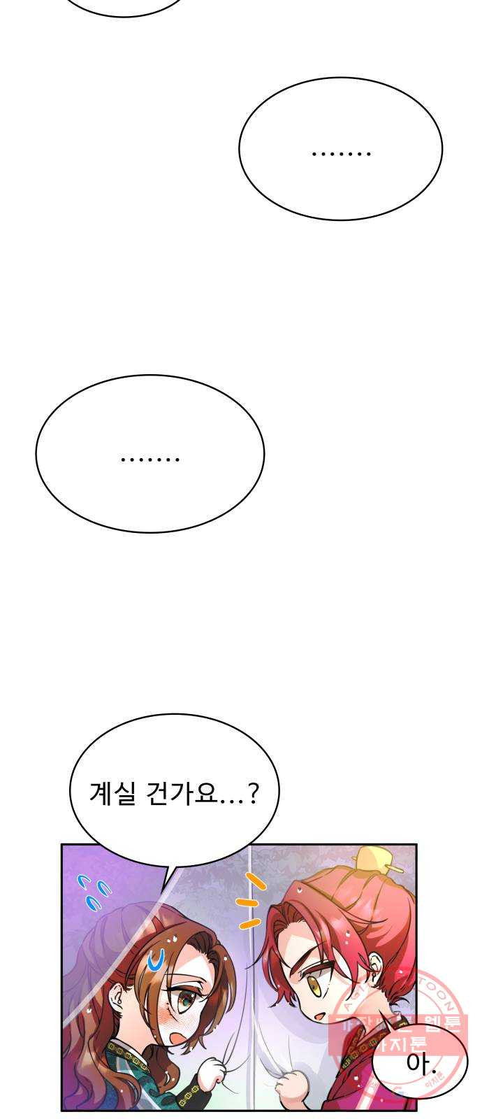 이계 무슨 황비 시즌2 2화 - 웹툰 이미지 22