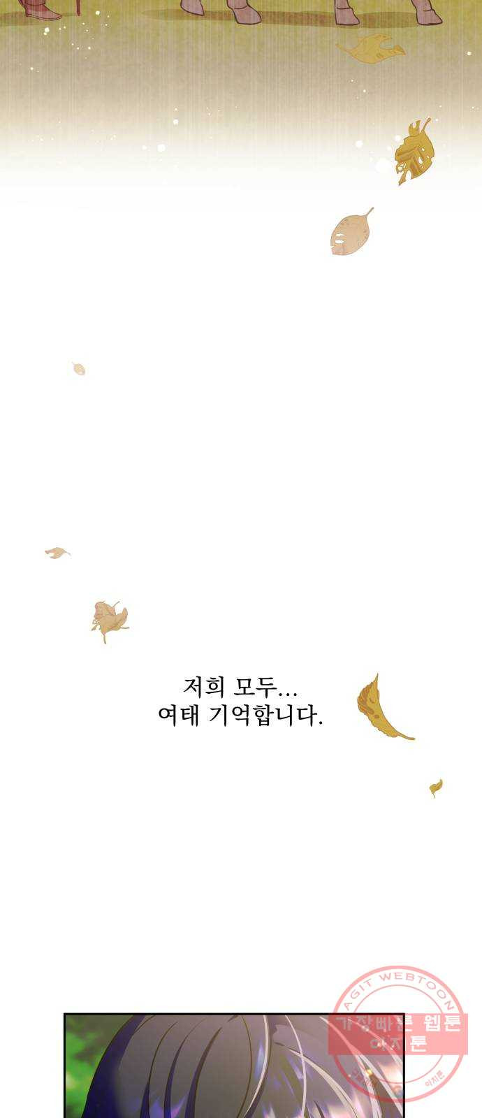 이계 무슨 황비 시즌2 2화 - 웹툰 이미지 37