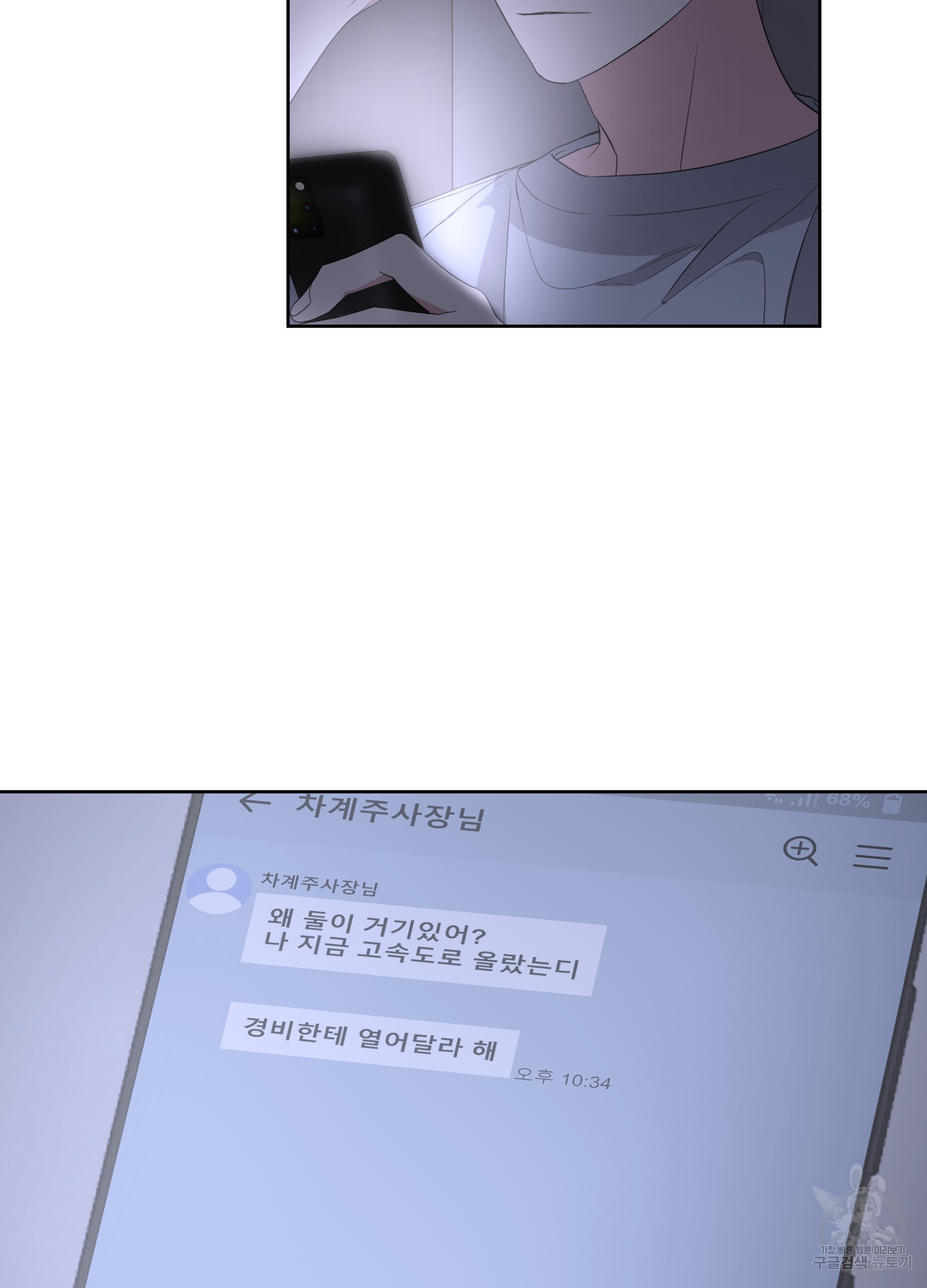 에이블 25화 - 웹툰 이미지 5