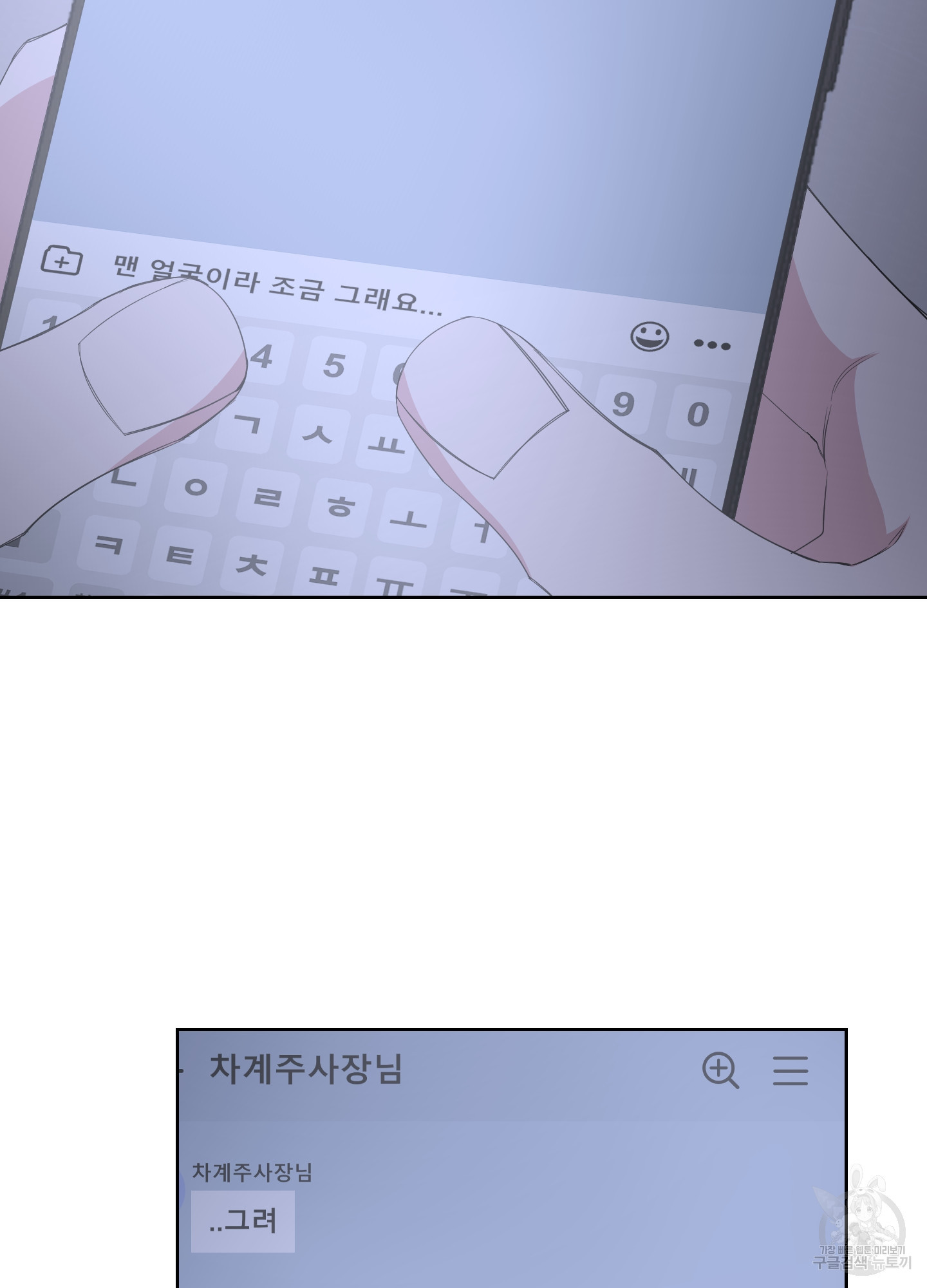 에이블 25화 - 웹툰 이미지 6