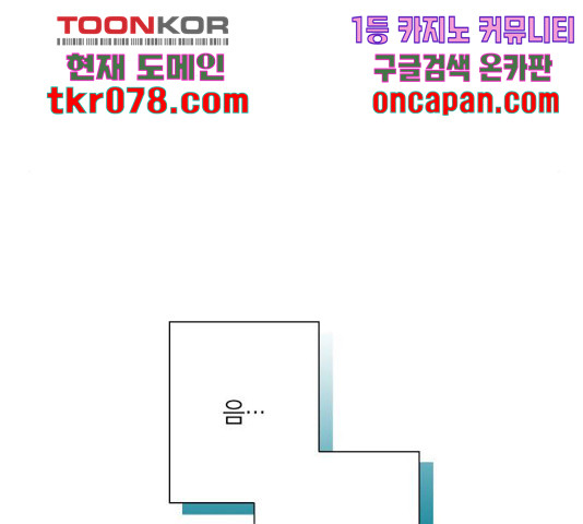 곱게 키웠더니, 짐승 64화 - 웹툰 이미지 107