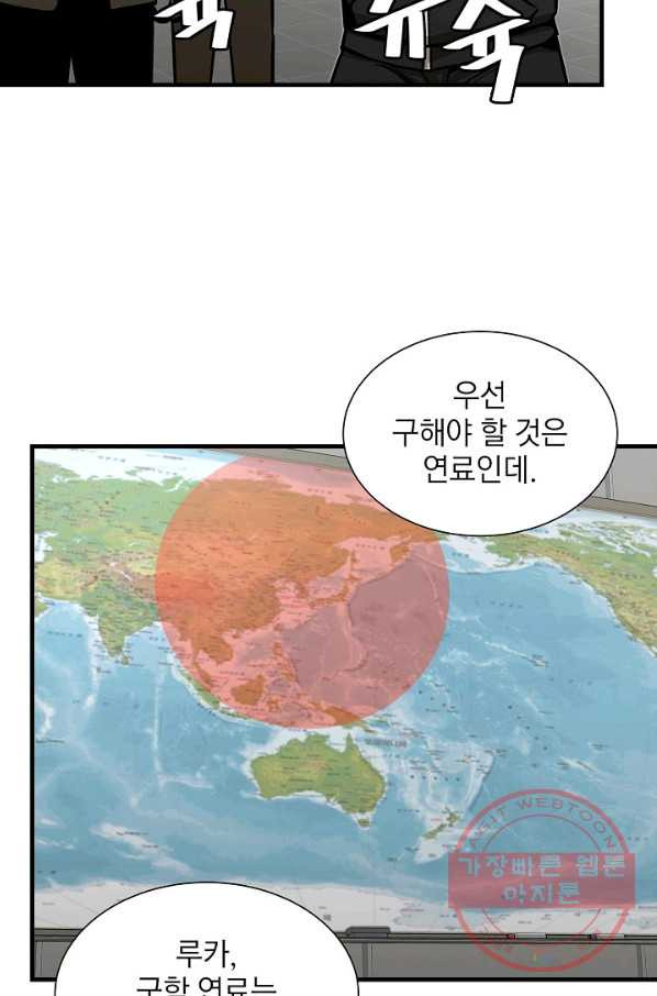 리턴 서바이벌 116화 - 웹툰 이미지 14