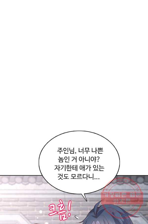 암흑 속에 피는 꽃 124화 - 웹툰 이미지 26