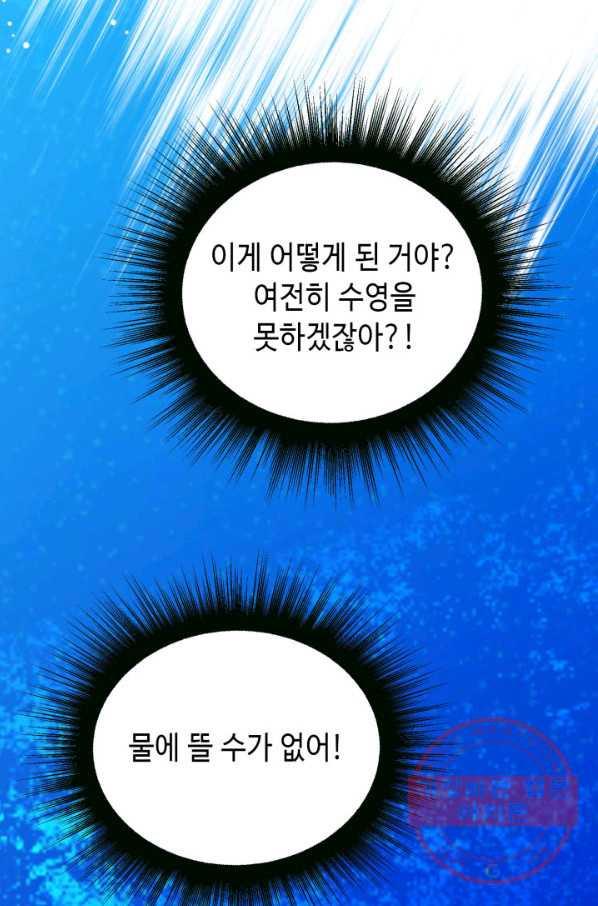 누구의 아이를 낳을까 42화 생명의 은인들 - 웹툰 이미지 10