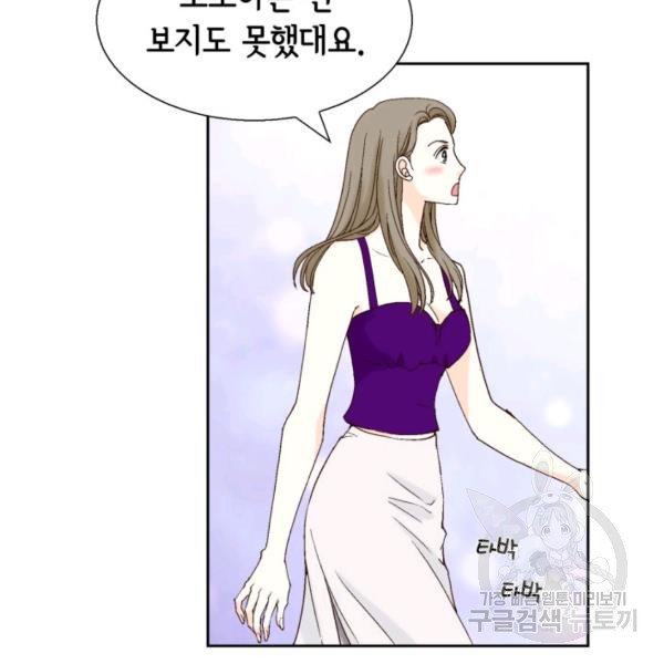 누구의 아이를 낳을까 44화 - 웹툰 이미지 17