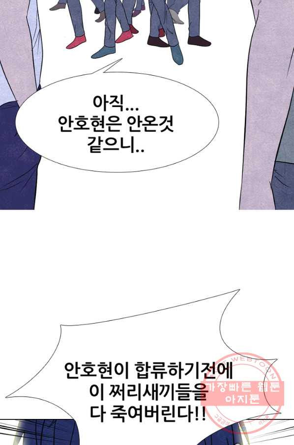 고교정점 0267화 대 부천 전면전 (2) - 웹툰 이미지 2