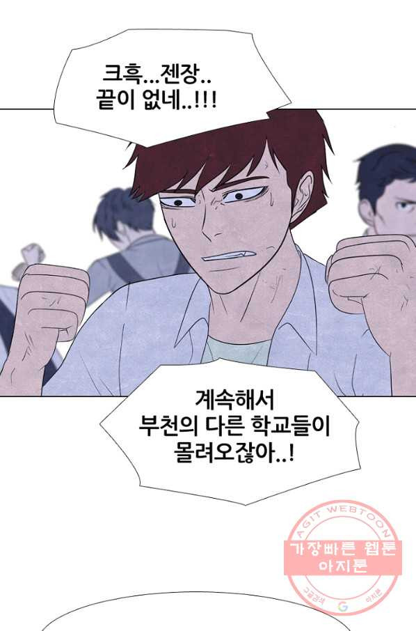 고교정점 0267화 대 부천 전면전 (2) - 웹툰 이미지 25