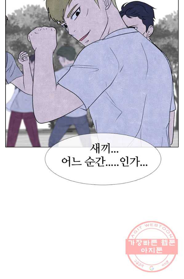 고교정점 0267화 대 부천 전면전 (2) - 웹툰 이미지 50