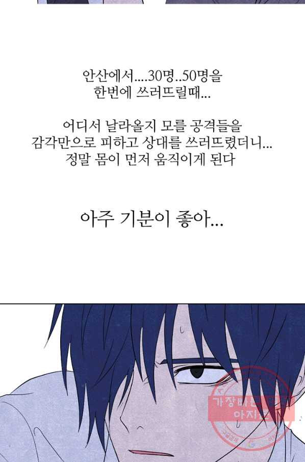 고교정점 0267화 대 부천 전면전 (2) - 웹툰 이미지 55