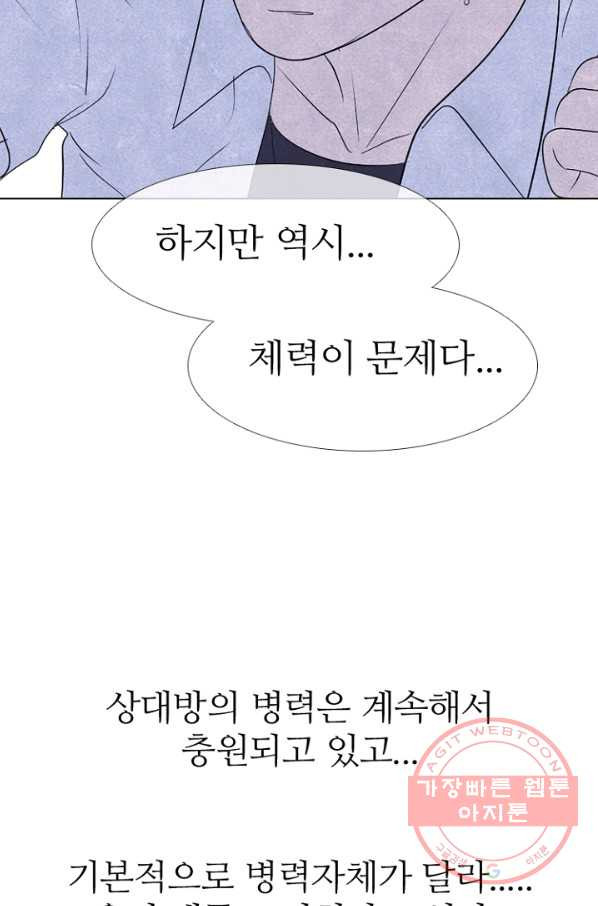 고교정점 0267화 대 부천 전면전 (2) - 웹툰 이미지 56