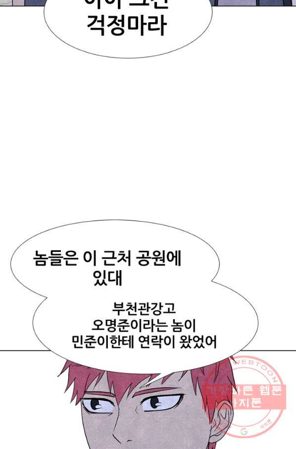 고교정점 0267화 대 부천 전면전 (2) - 웹툰 이미지 80