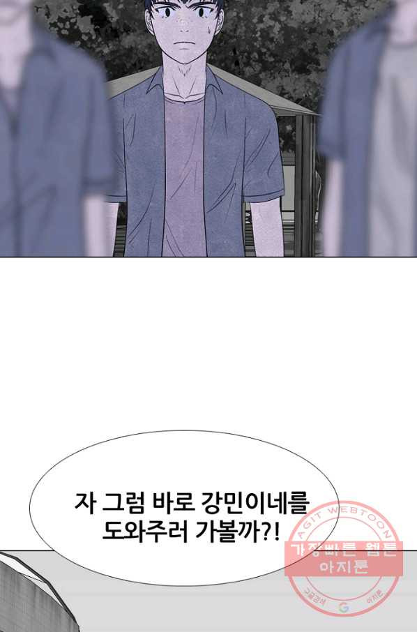 고교정점 0267화 대 부천 전면전 (2) - 웹툰 이미지 83