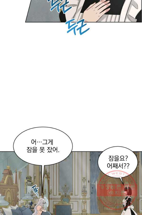 흑역사를 없애는 법 48화 - 웹툰 이미지 6