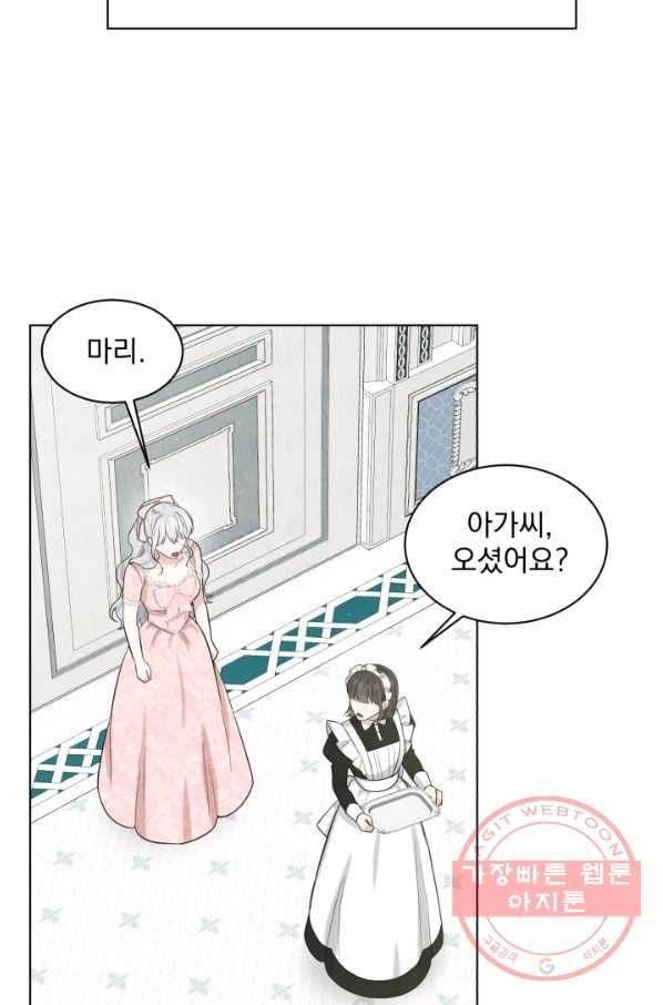 흑역사를 없애는 법 48화 - 웹툰 이미지 90