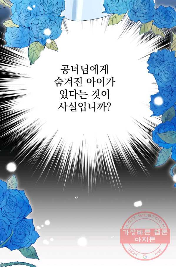 흑역사를 없애는 법 48화 - 웹툰 이미지 100