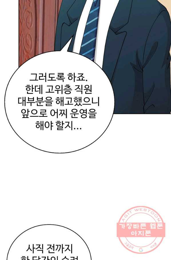 무법신선의 도시강림 14화 - 웹툰 이미지 54