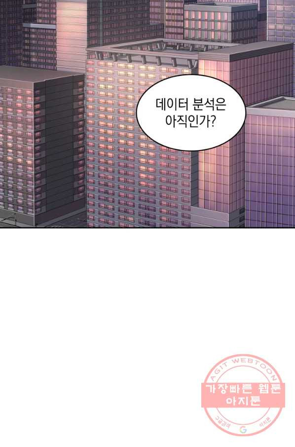 도굴왕 296화 - 웹툰 이미지 59