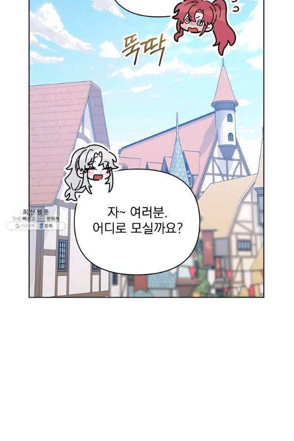 2회차는 레드카펫으로 28화 - 웹툰 이미지 67