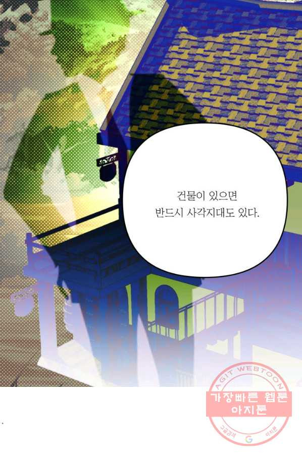 아기 황후님 52화 - 웹툰 이미지 46