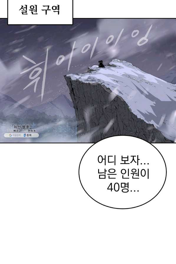 올드뉴비 김춘식 43화 - 웹툰 이미지 15