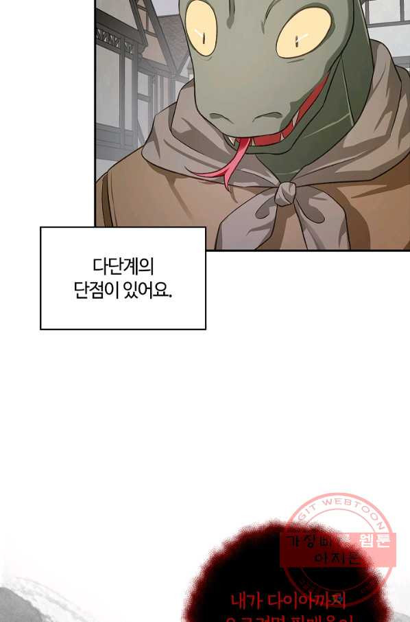 남편이 미모를 숨김 76화 - 웹툰 이미지 35