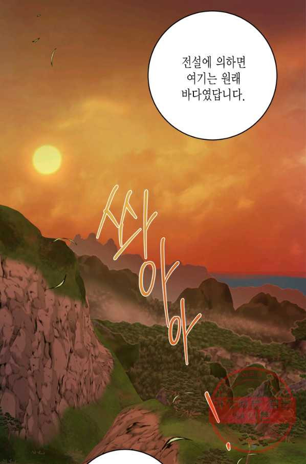 연록흔 134화 해루 - 웹툰 이미지 16