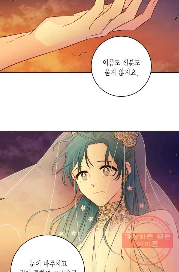 연록흔 134화 해루 - 웹툰 이미지 27