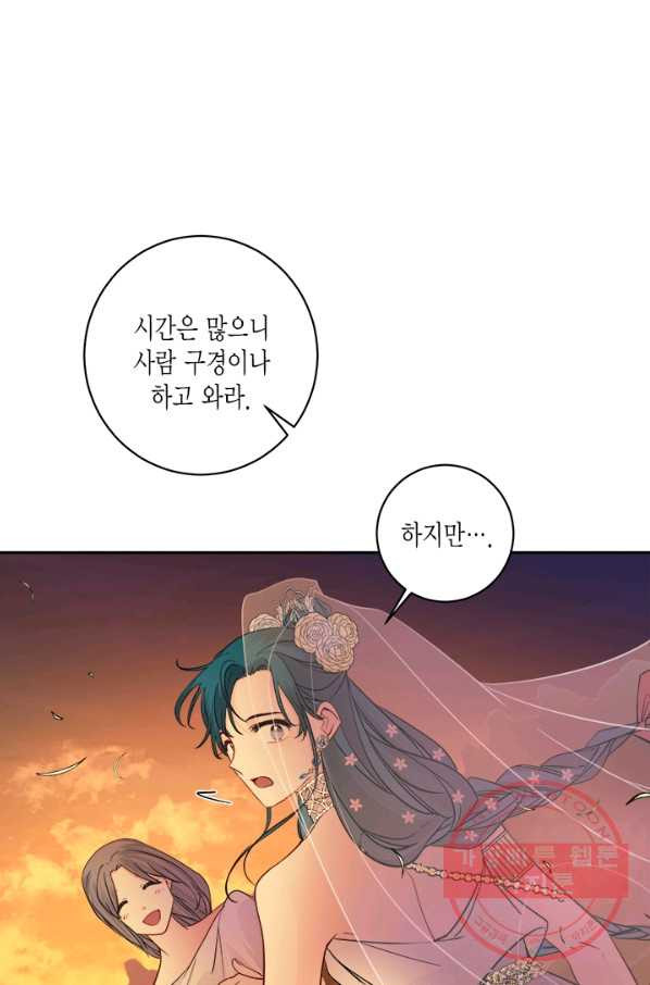 연록흔 134화 해루 - 웹툰 이미지 33