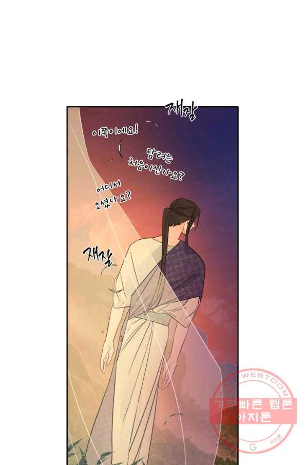 연록흔 134화 해루 - 웹툰 이미지 35