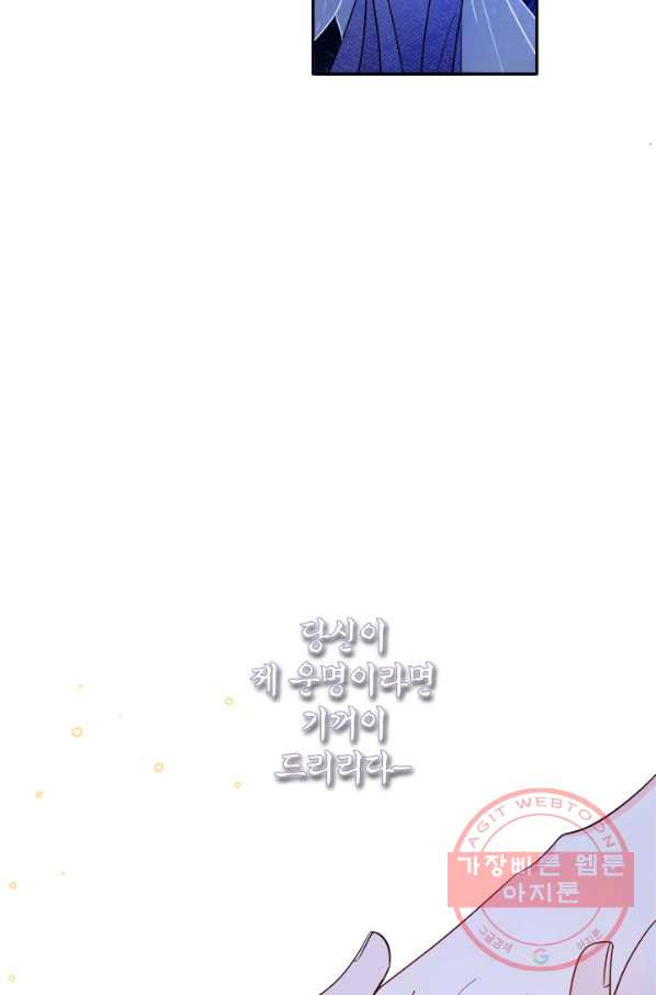 연록흔 134화 해루 - 웹툰 이미지 53