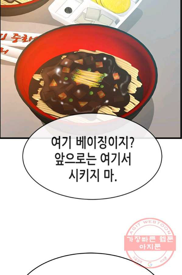 천 개의 달이 뜨면 33화 - 웹툰 이미지 2